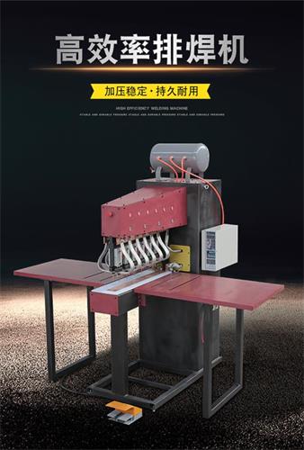 广东张总复购—吉尚第三台16头排焊机(图文)